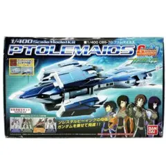 2025年最新】1/400 プトレマイオスの人気アイテム - メルカリ
