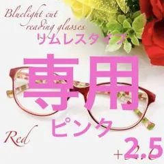 ☆可愛いい♡　老眼鏡　シニアグラス　花柄おしゃれ＆ブラック　＋２．０　レッド