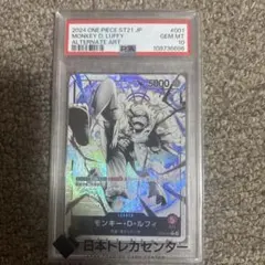 2025年最新】ルフィ ニカ psa10の人気アイテム - メルカリ