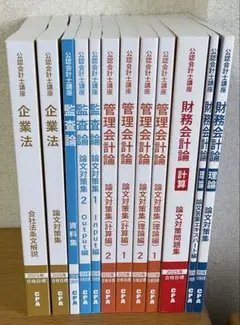 2026年最新】cpa 論文対策集の人気アイテム - メルカリ