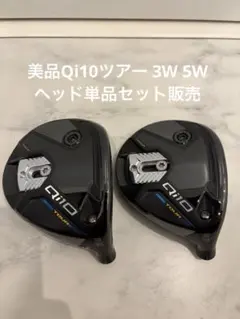 2026年最新】qi10 フェアウェイウッド tourの人気アイテム - メルカリ
