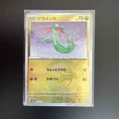 【美品】ポケカ★モンスターボールミラー★8枚まとめ売り‼︎