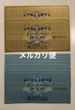 ゼビオ 株主優待 2セット（20%OFF 2枚、10%OFF 8枚） xebio