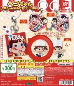 ペコちゃん お菓子のめじるしアクセサリー 2026 シェフペコちゃん