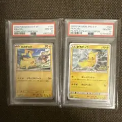 2連番PSA10】ピカチュウ ライチュウ ホロ ミラー - メルカリ