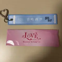 =LOVE イコラブ 音嶋莉沙 マフラータオルキーホルダー