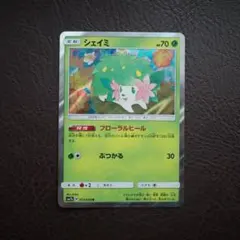シェイミ R SM5S ウルトラサン 014/066 - メルカリ