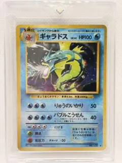 【‼️希少‼️】ギャラドス 旧裏 マーク有り PSA9 第一弾拡張パック ポケカ 希少‼️】ギャラドス 旧裏 マーク有り PSA9 第一弾拡張パック ポケカ
