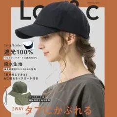 UVカットキャップ　完全遮光　ネックガード　ブラック　大きいサイズ60〜63cm