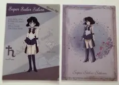 セーラームーン　セーラーサターン　クリアファイル