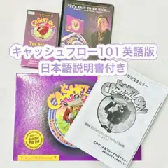 良品 欠品なし】キャッシュフロー101 英語版 日本語説明書付き - メルカリ