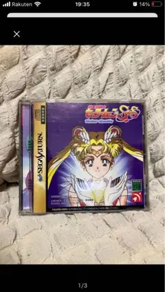 ⭐️ セーラーサターン primaniacs 美少女戦士セーラームーン - メルカリ