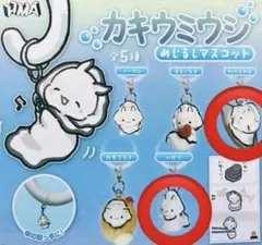 カキウミウシ めじるしマスコット カプセルトイ