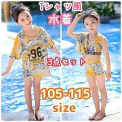【新品・未使用】Tシャツ風水着3点☆リーフ柄☆イエロー☆100☆110