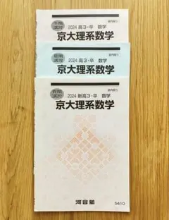 2026年最新】京大青本／数学の人気アイテム - メルカリ