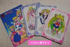 ４枚セット☆セーラームーン ジャンボ カードダス