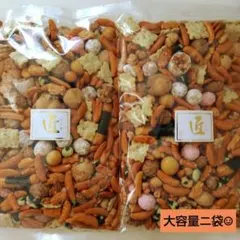豆菓子 お好み豆 匠 大容量 280㌘✕ニ袋☺︎ 高知のサムネイル