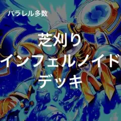 2025年最新】芝刈りノイドの人気アイテム - メルカリ