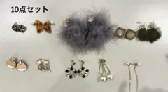 レディース ピアス 10点セット まとめ売り