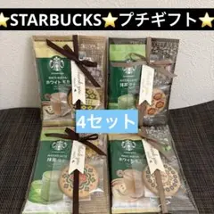スタバ 菓子