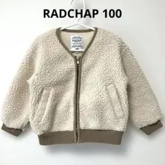 RADCHAP ボア ジャケット 100cm クリーム色