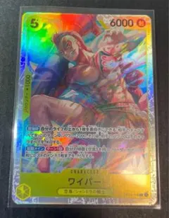 ワンピースカードゲーム ワイパーSR 神の島の冒険 OP15-114 1枚