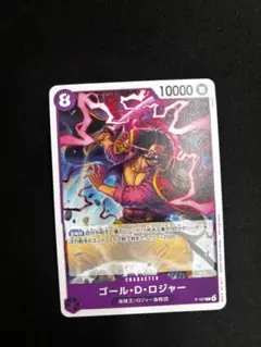 ワンピースカード　ロジャー　交流会・店舗予選プロモ
