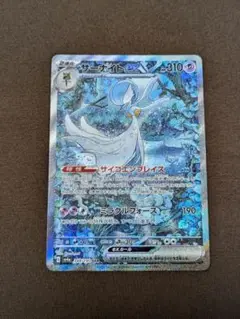 サーナイト ポケモンカードゲーム