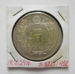 明治 一円銀貨 明治25年 後期 丸銀 1円銀貨 da1810 2025年最新】Yahoo!オークション -明治25年1円銀貨の中古品