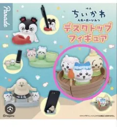 ちいかわ デスクトップフィギュア　ちいかわハチワレうさぎ