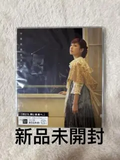 新品未開封，流れ星/中島美嘉