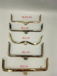 がま口の口金、5点セット