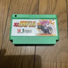激突四駆バトル　 ファミコンソフト　動作確認済み