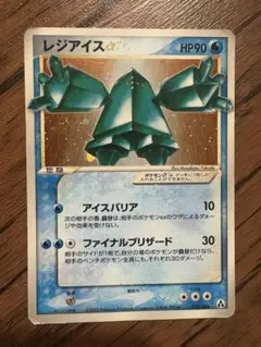 2026年最新】ポケモンカード スター レジアイスの人気アイテム - メルカリ