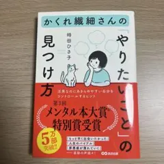 やりたいことの見つけ方