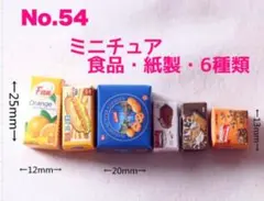ミニチュアフード　アメリカ　食品　ハーゲンダッツ　ミニチュア　ドールハウス