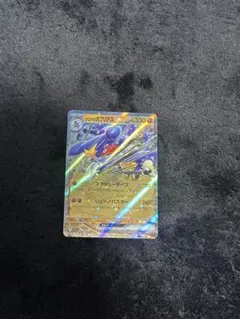 シロナのガブリアスex RR SV9a 熱風のアリーナ 044/063