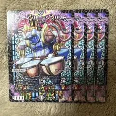 ティンパニシンバリー