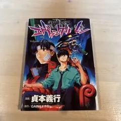 2026年最新】新世紀エヴァンゲリオン 初版の人気アイテム - メルカリ