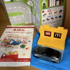 マクドナルド ハッピーセット トミカ 第2弾 ひみつのおもちゃとえほんのセット
