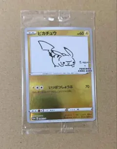2026年最新】長場雄 ピカチュウの人気アイテム - メルカリ