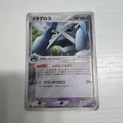 2025年最新】メタグロス スターの人気アイテム - メルカリ