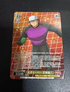 ヴァイスシュヴァルツ　天才キーパー 若林源三 敢闘賞 PR キャプテン翼 ヴァイスシュヴァルツ 天才キーパー 若林源三 敢闘賞 PR