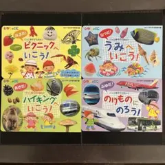 ひかりのくに　ごっこあそびえほん①〜④