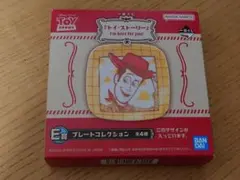 トイ・ストーリー E賞 プレートコレクション