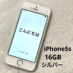 iPhone 5s シルバー 15GB ソフトバンク版