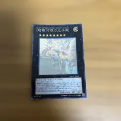 2026年最新】銀河眼 スリーブの人気アイテム - メルカリ