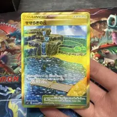 せせらぎの丘 UR SM9 タッグボルト 118/095 - メルカリ