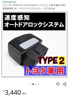 [値下げ] シエンタ 170系 専用 OBDマウント 自動ドアロックシステム
