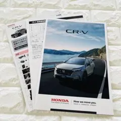 Honda CR-V カタログ　2026 ホンダのサムネイル